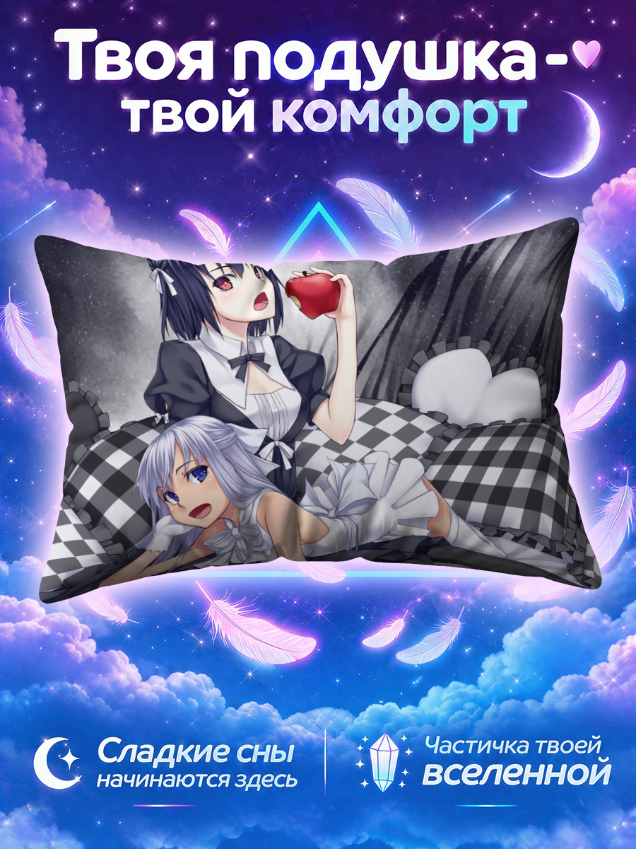 Подушка Девушка с яблоком у шахматной подушки