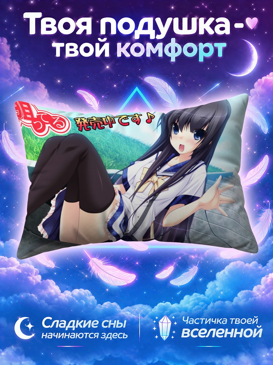 Подушка Эрина Юки на ступенях
