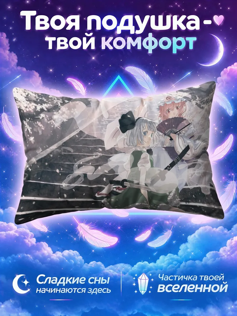 Подушка Ёму Конпаку на лестнице среди лепестков сакуры