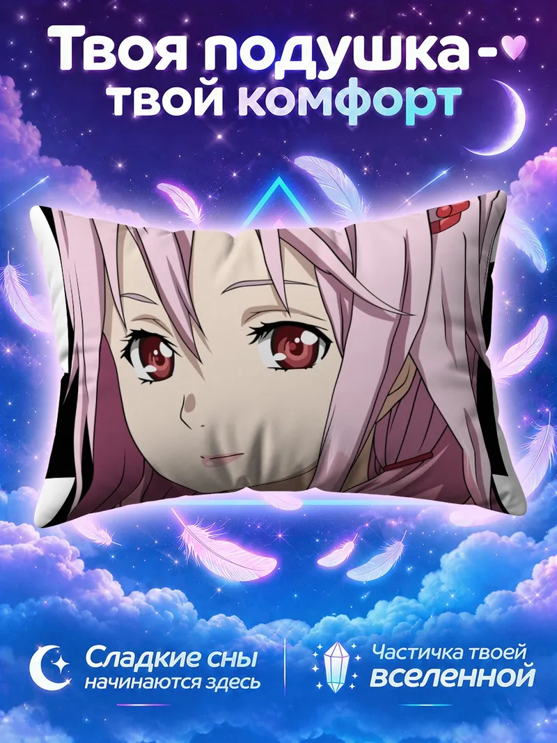 Подушка Инори Юдзуриха крупным планом на белом