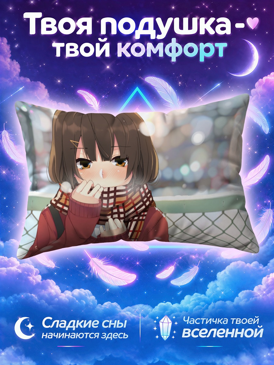 Подушка Девушка греет руки в клетчатом шарфе