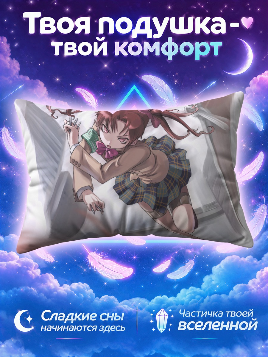 Подушка Куроко Шираи срывается с крыши