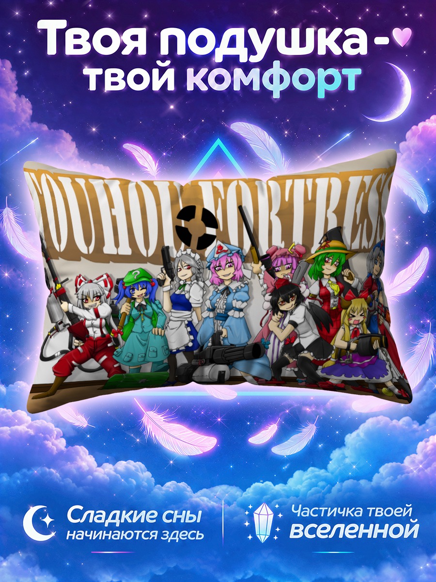 Подушка Героини Тохо в бою