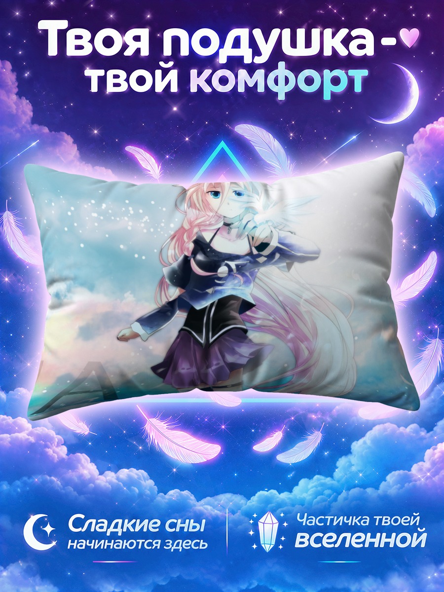 Подушка ИА с белой птицей в небе