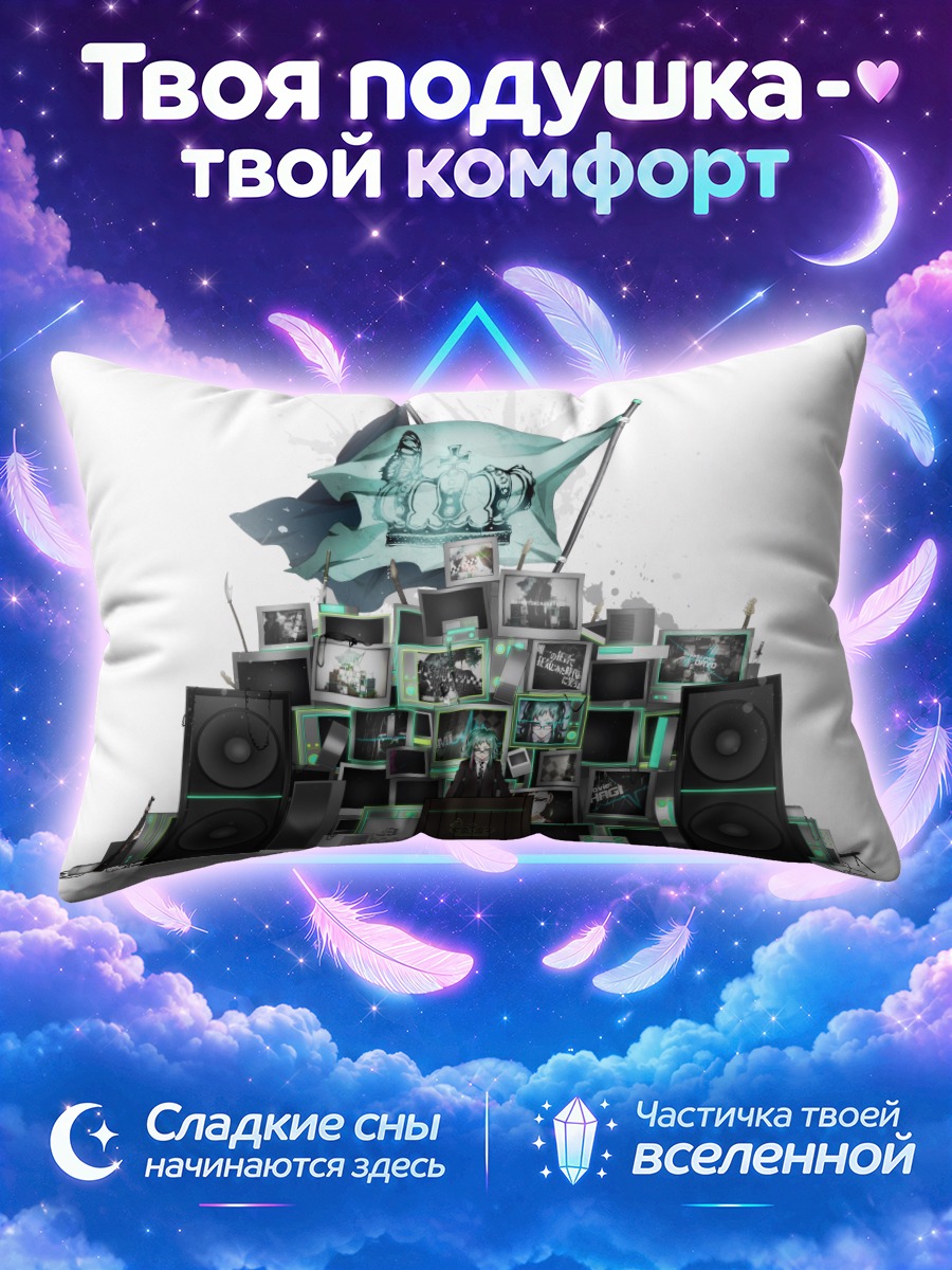 Подушка Гуми и колонки