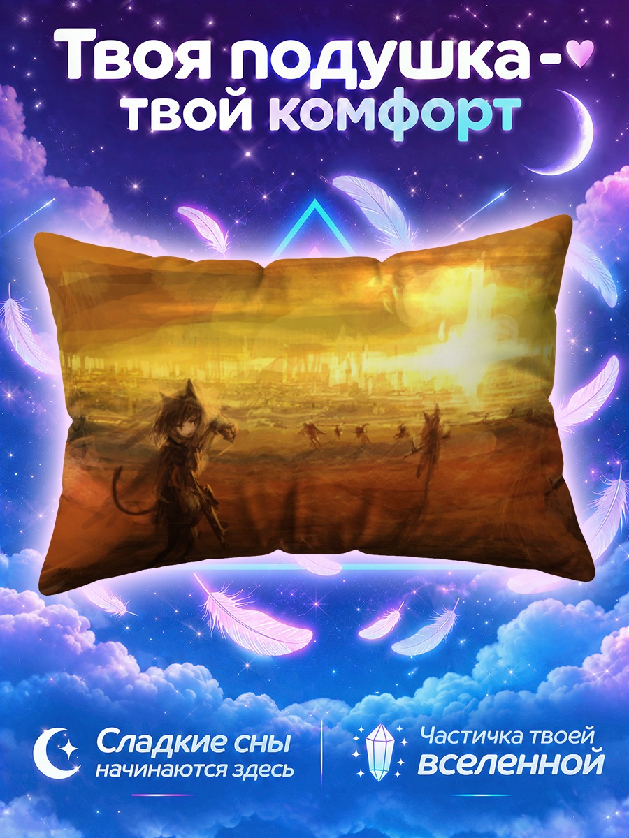 Подушка Звери с оружием