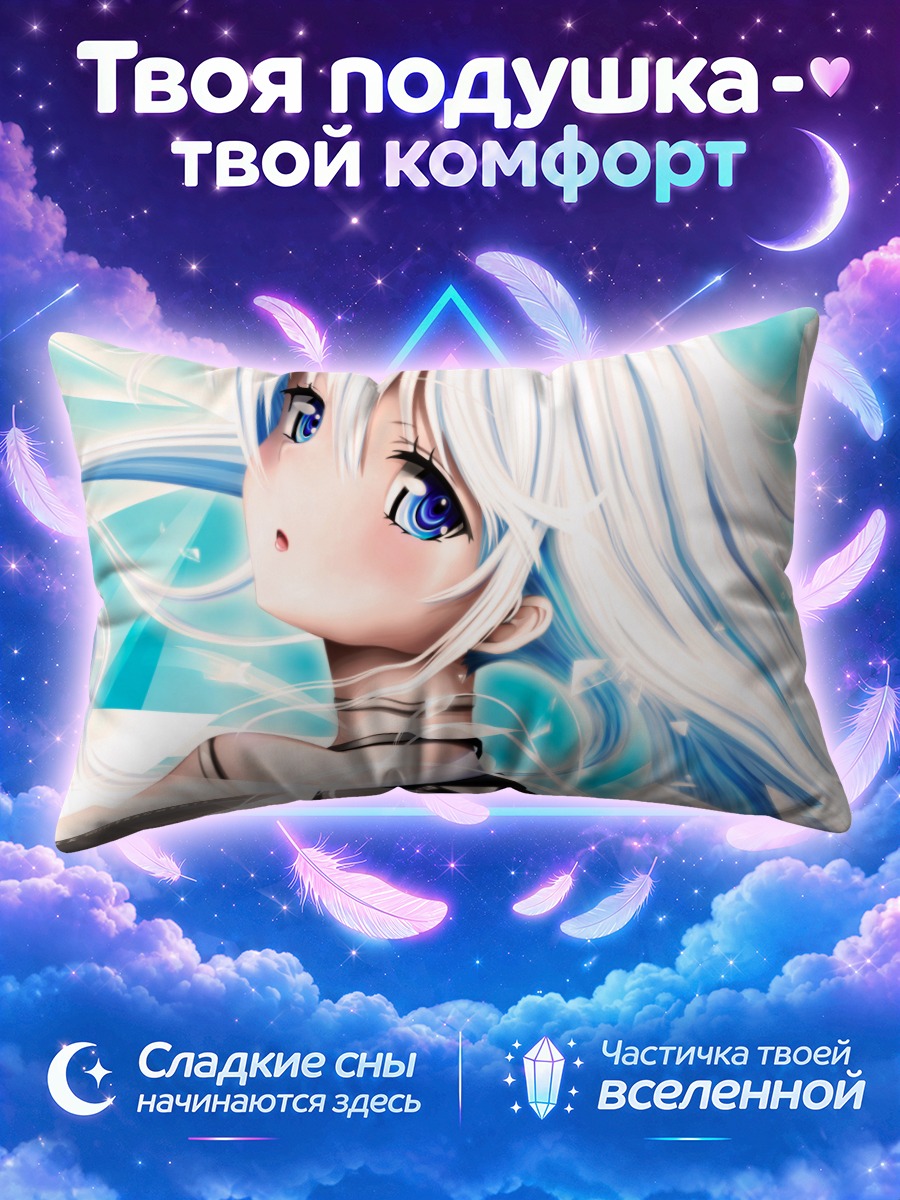 Подушка Эрио Това в лучах