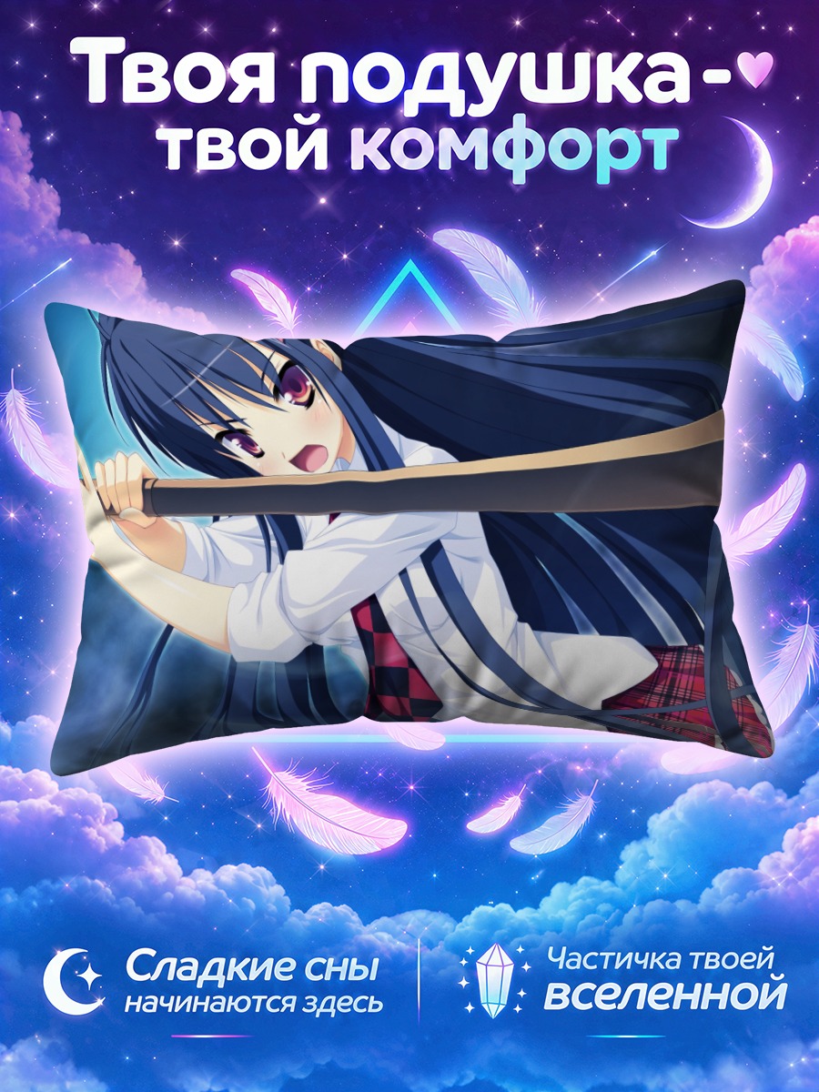 Подушка Акари Кибицумия с битой