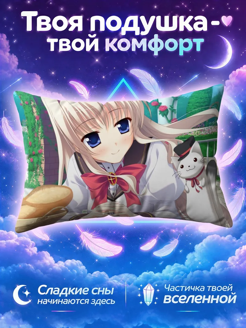 Подушка Рурико Камияки с белкой