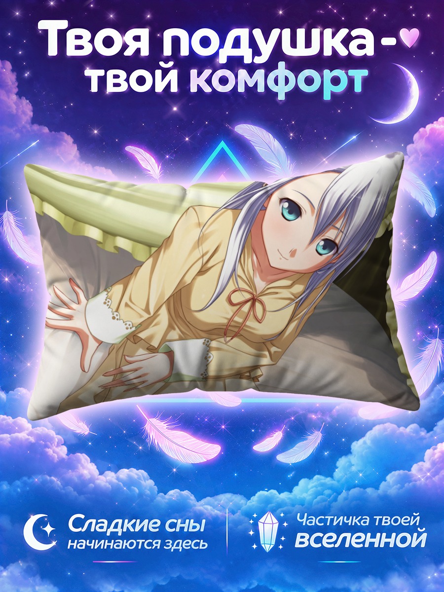 Подушка Виктория в пижаме