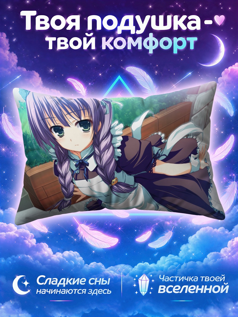 Подушка Цуки в фартуке