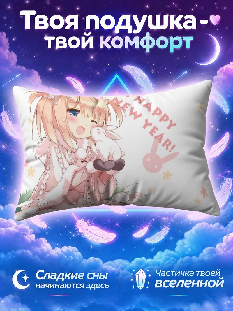 Подушка Девушка в розовом с кроликом на руках