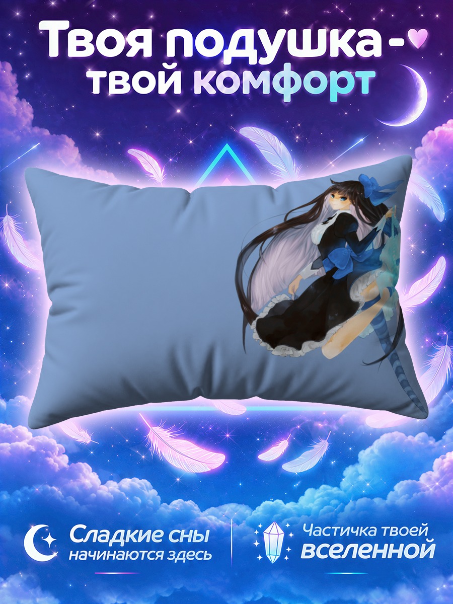 Подушка Стокинг в небе