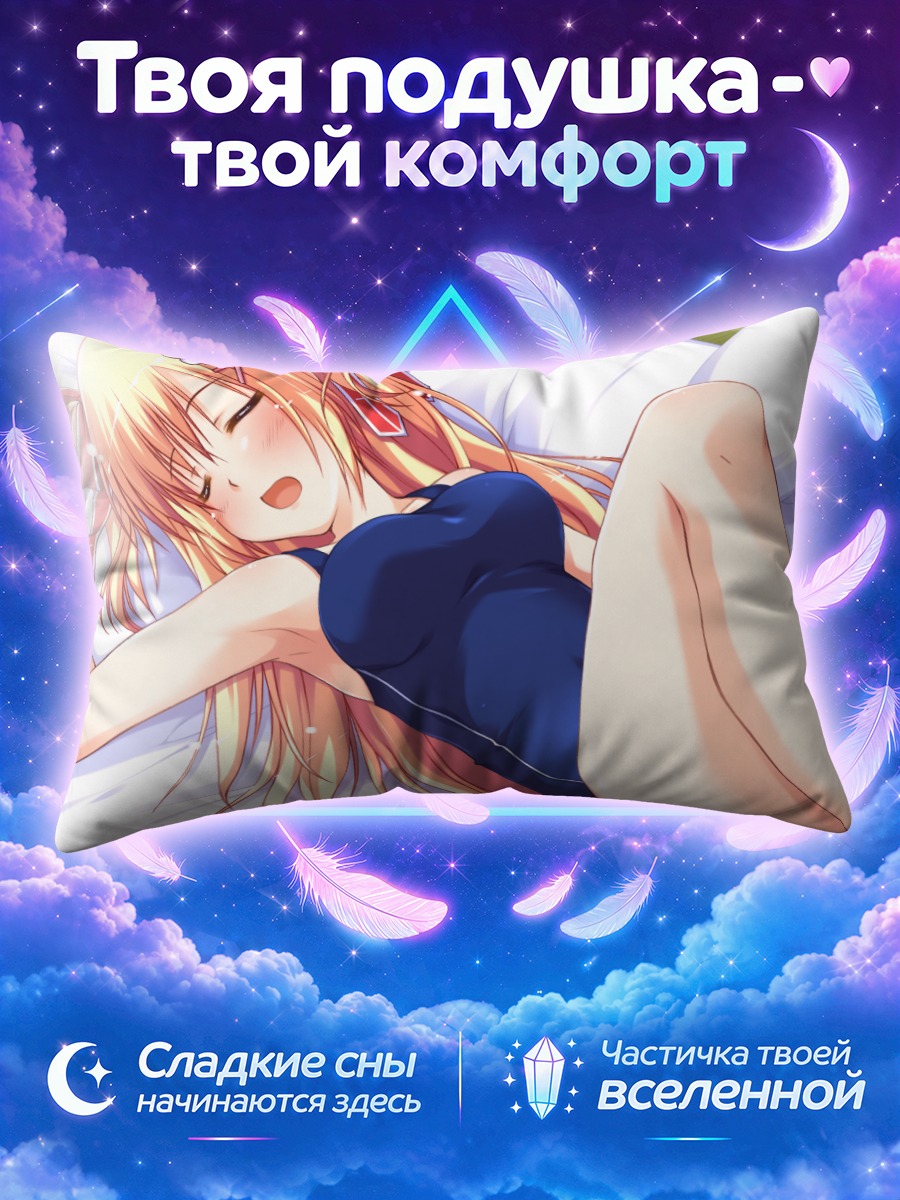 Подушка Рио Тэндзё в купальнике