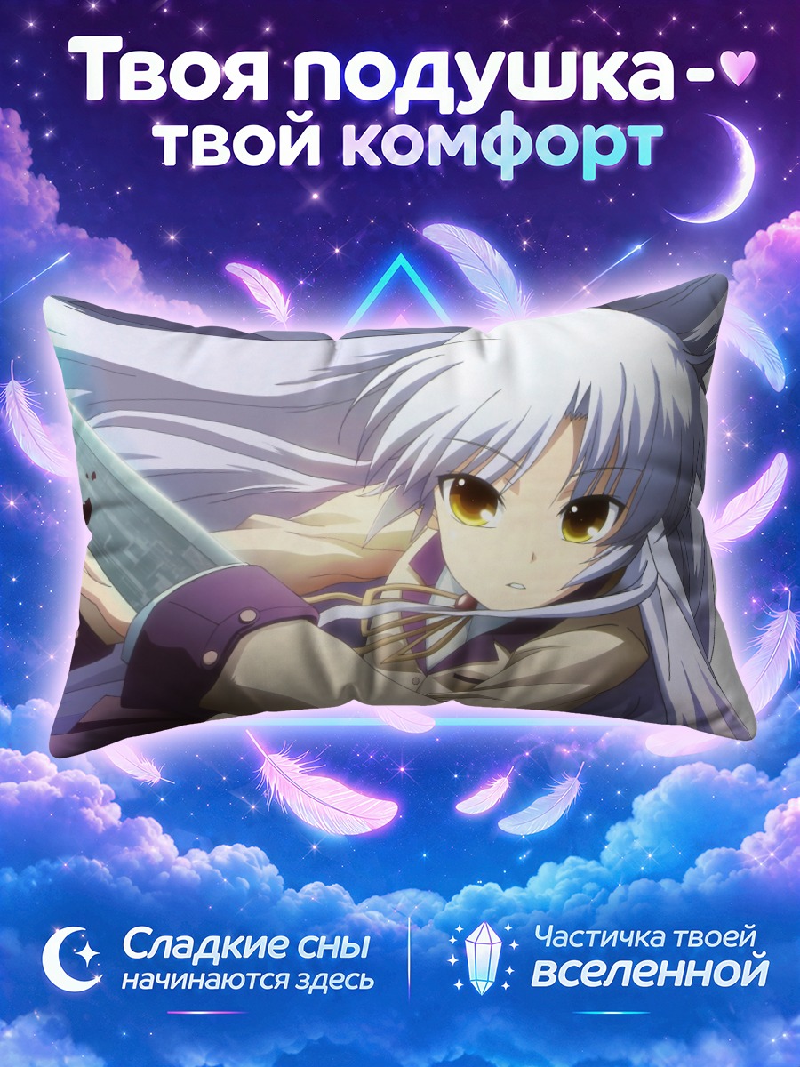 Подушка Канаде Тачибана с ножом