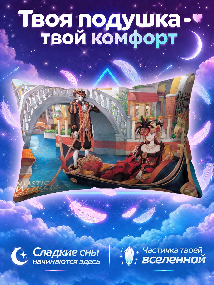Подушка Гондола под каменным мостом