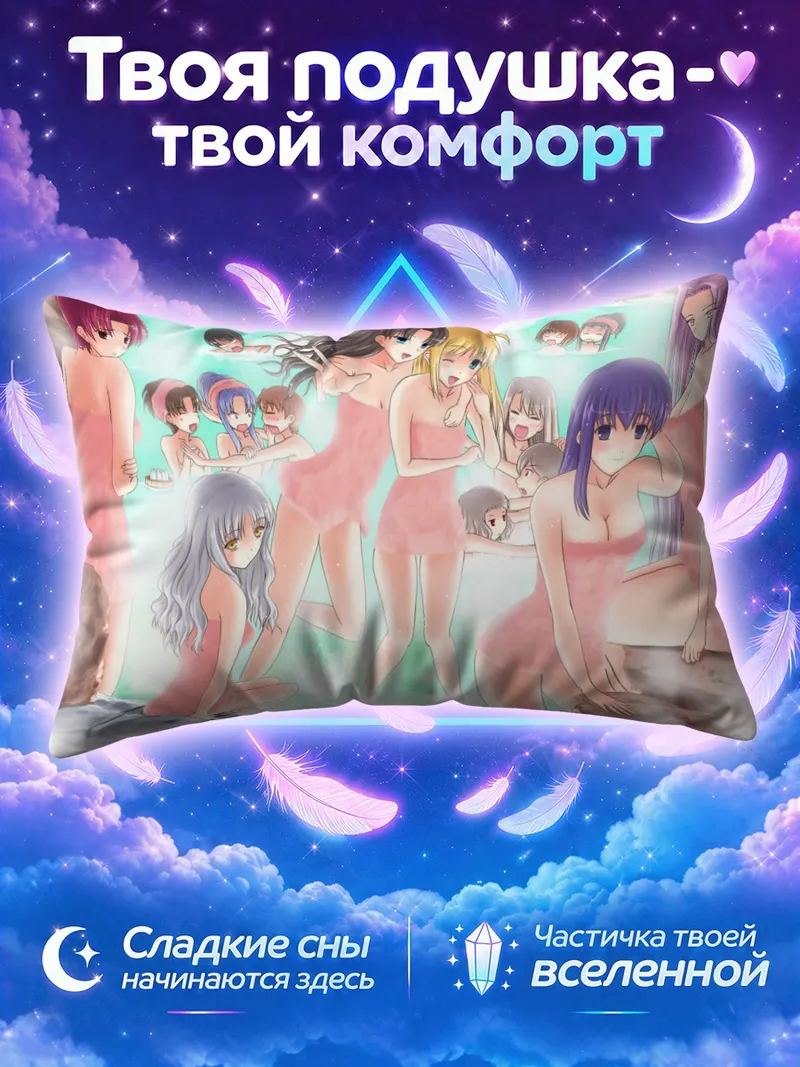 Подушка Артурия в горячем источнике с подругами