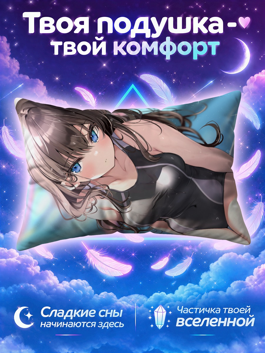 Подушка Девушка в мокром купальнике у бассейна