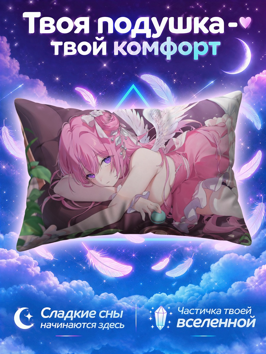 Подушка Дороти в розовом