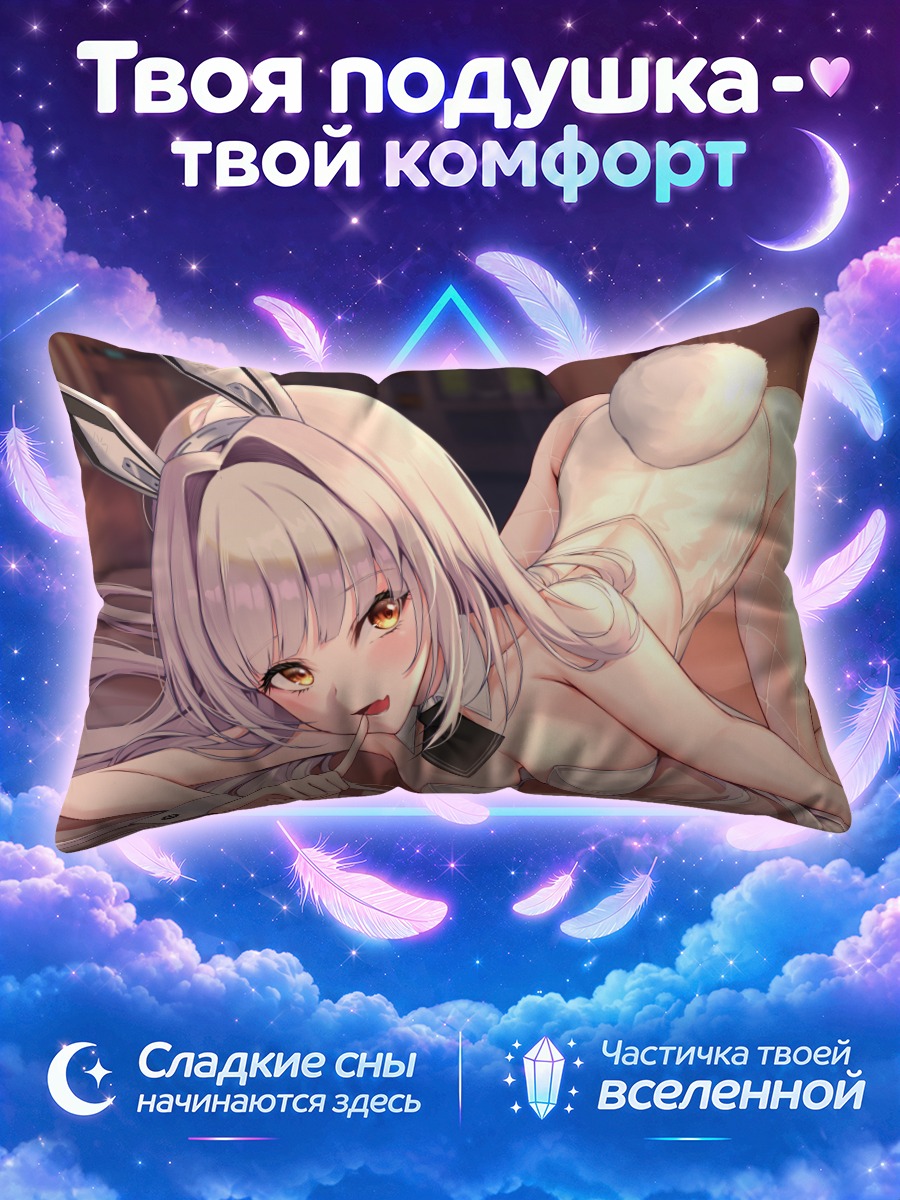 Подушка Блан в костюме зайчика