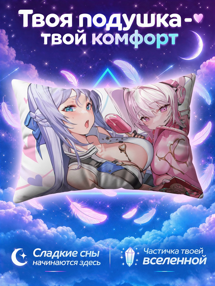 Подушка Элис и Фолькванг