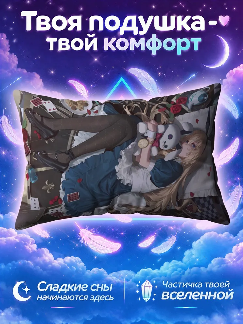 Подушка Алиса среди карт и шахматных фигур