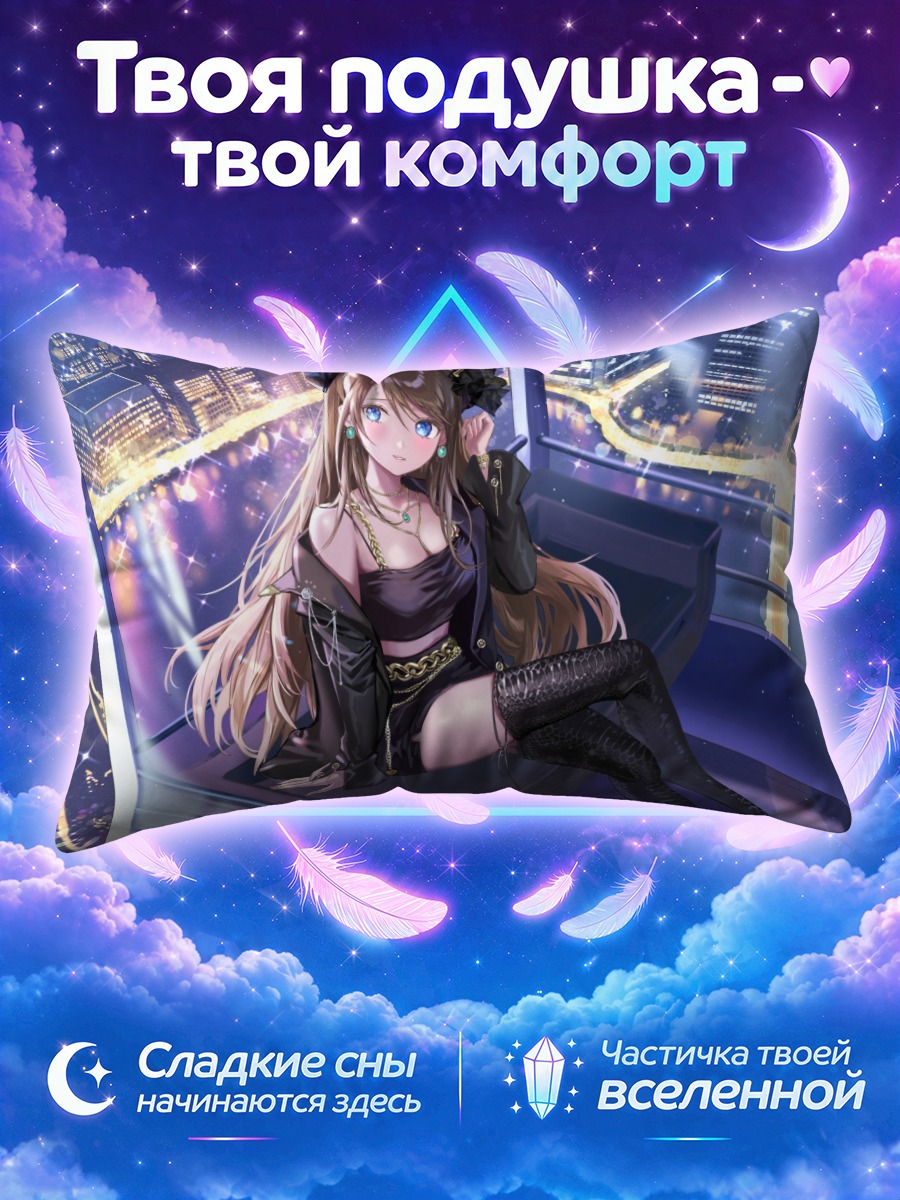 Подушка Девушка в шапке у ночного окна