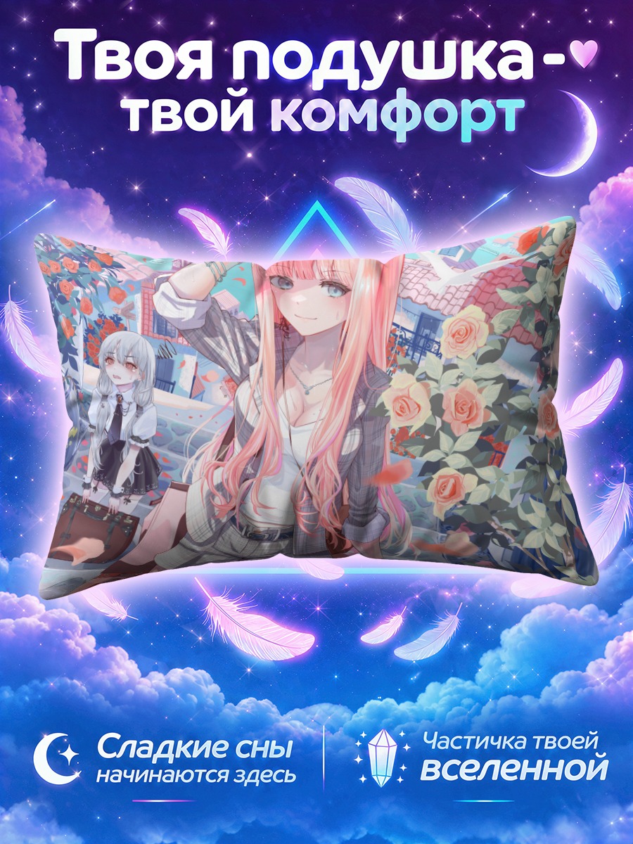 Подушка Девушки в розах