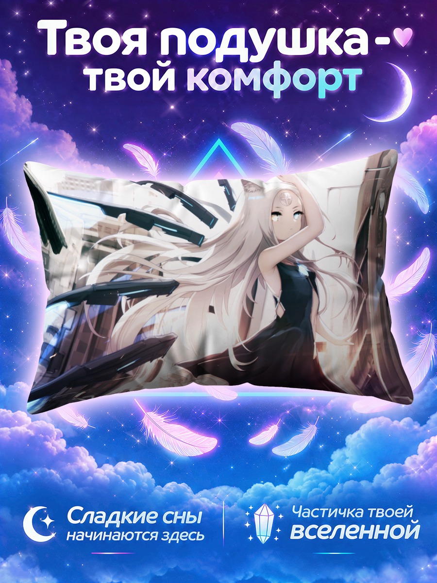 Подушка Белокурая кошка среди небоскрёбов