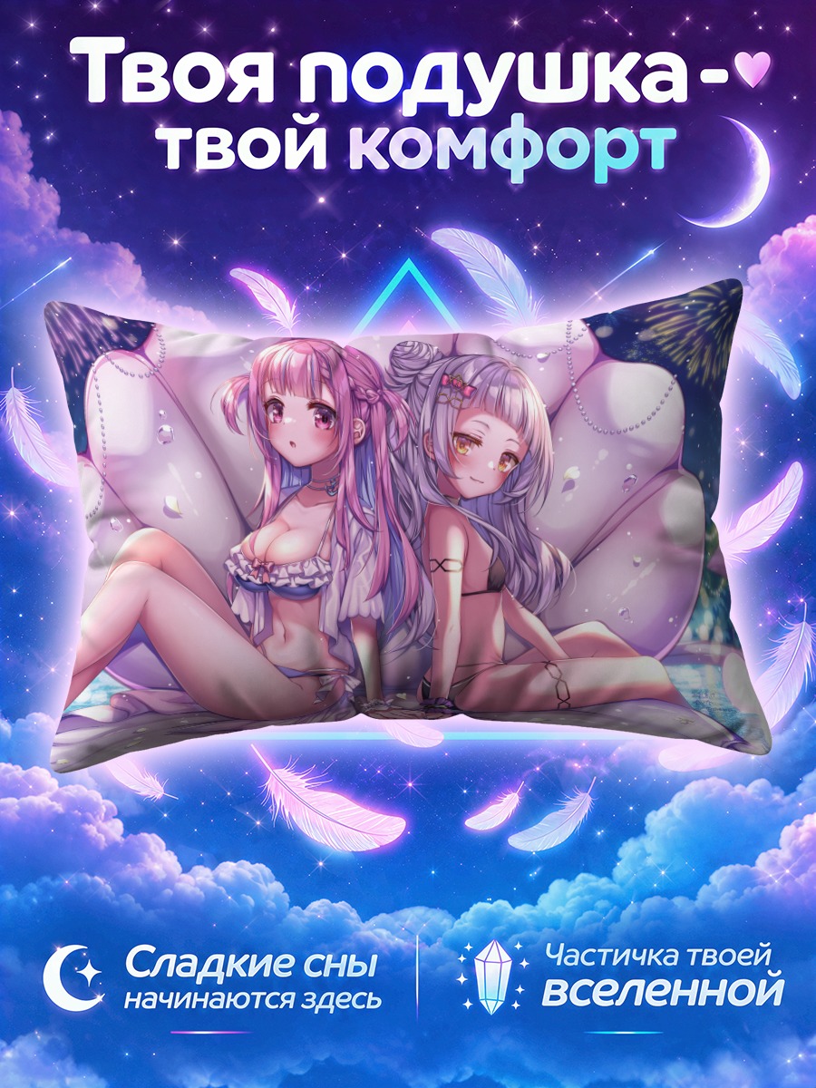 Подушка Минато Аква и Сион