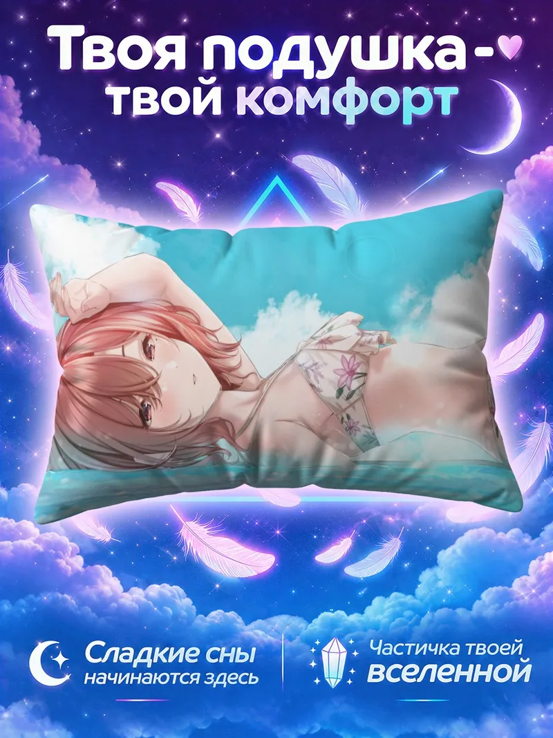 Подушка Мадока Хигучи дремлет на воде
