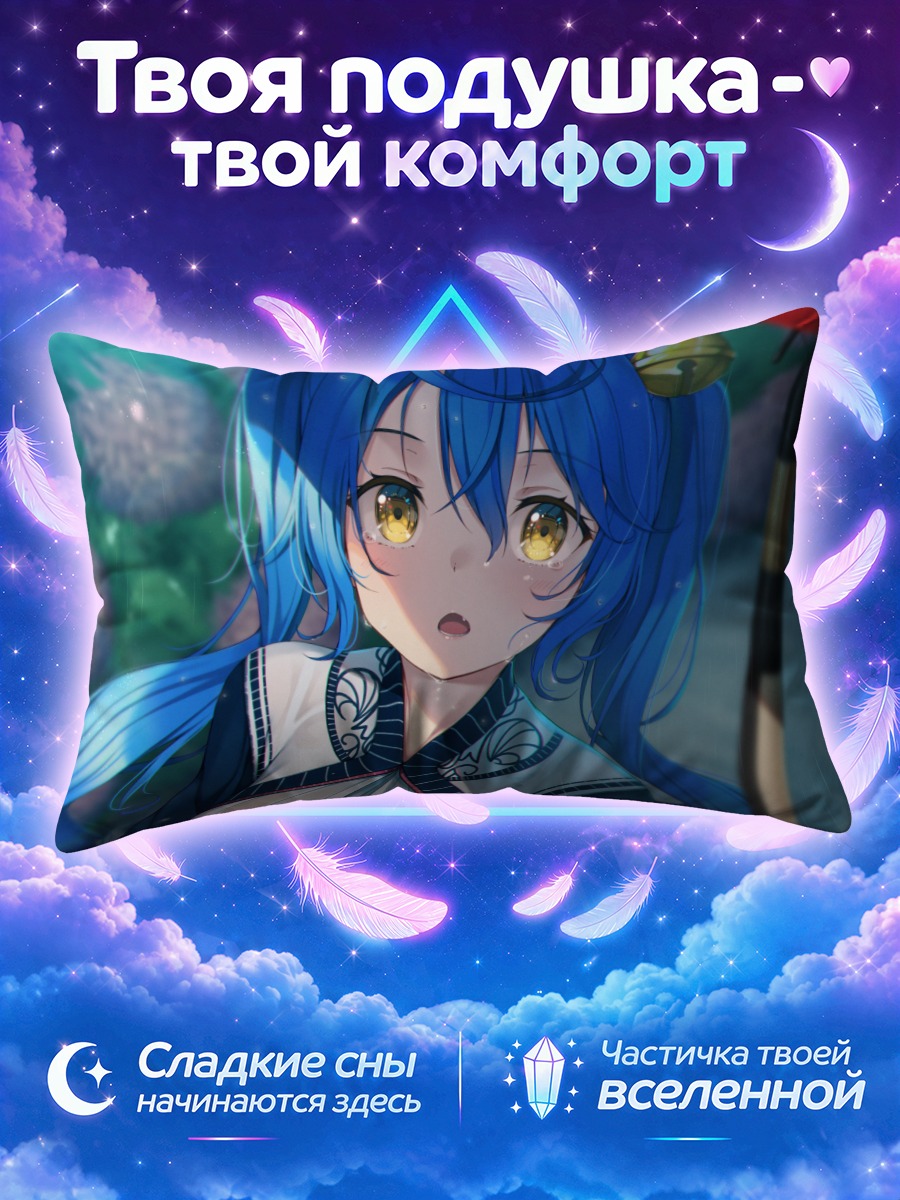Подушка Кокоро Амамия под зонтом