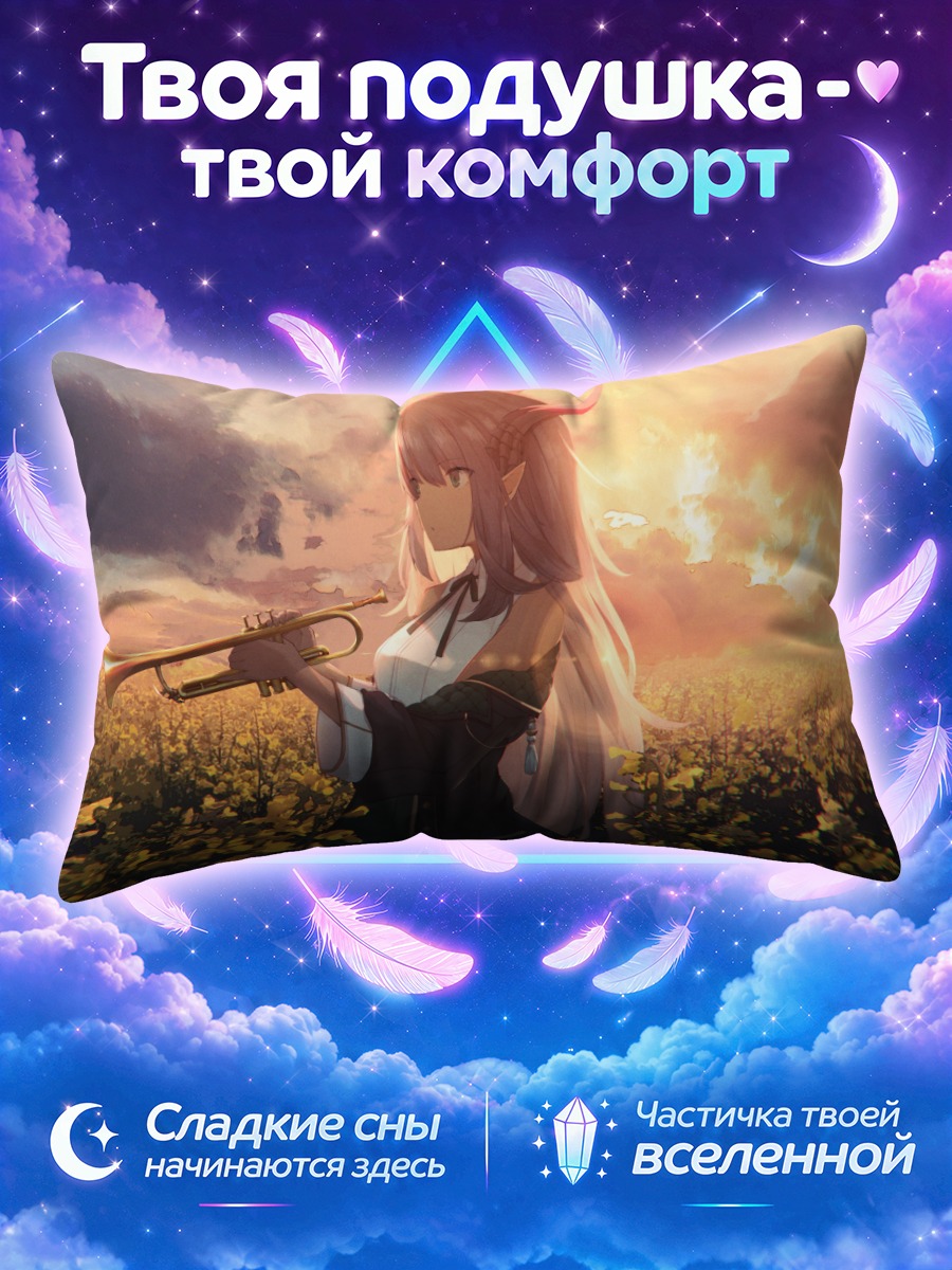 Подушка Мелодия на закате