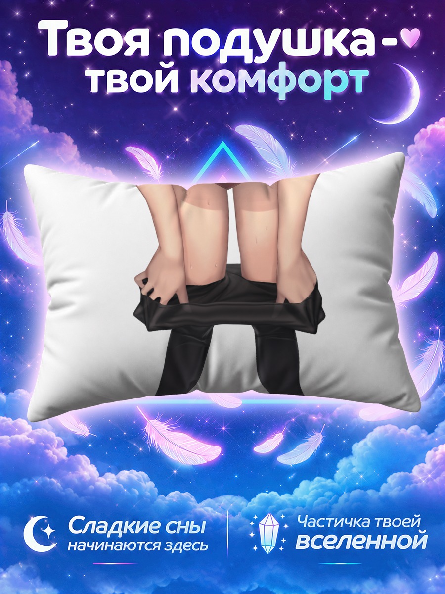 Подушка Школьница спускает чёрную юбку
