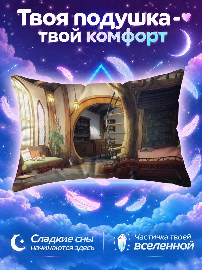 Подушка Кот у книжных полок в солнечной комнате