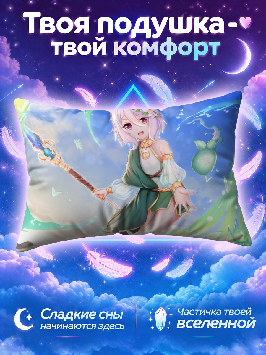 Подушка Кокоро Нацумэ с посохом