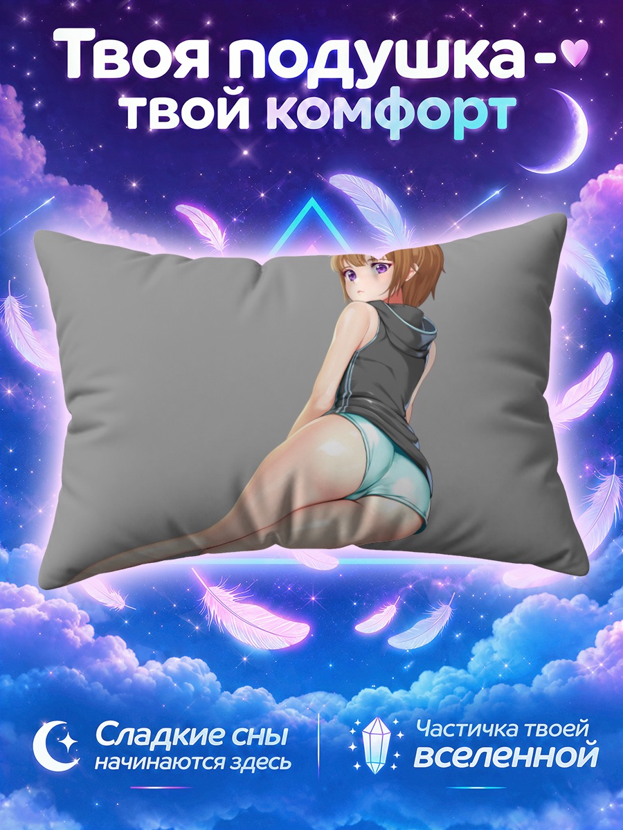 Подушка Асука Тояма в шортах