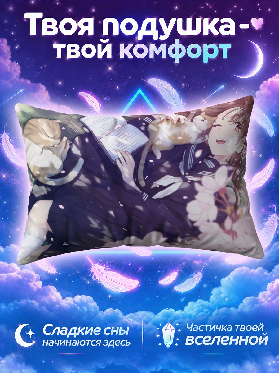 Подушка Девушка с котом в цветах