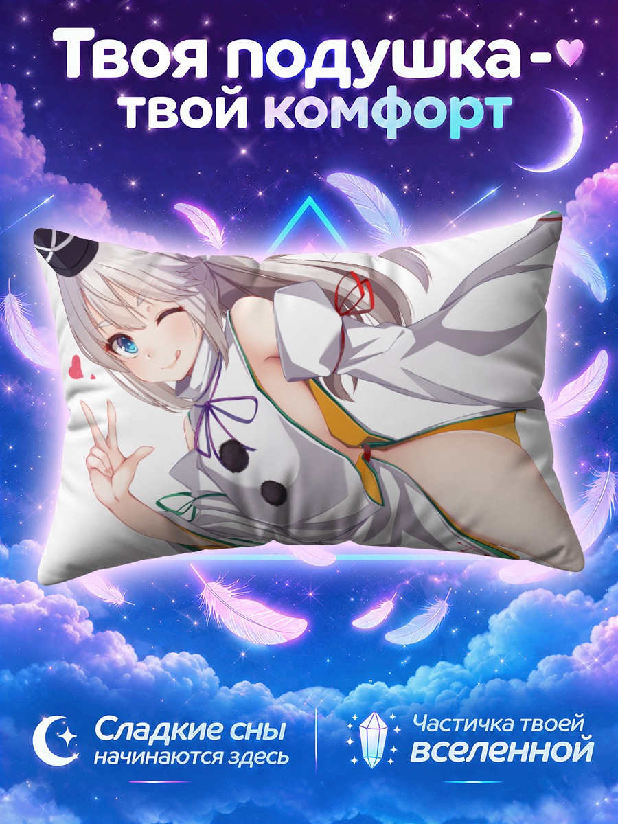 Подушка Футо Мононобэ с победой