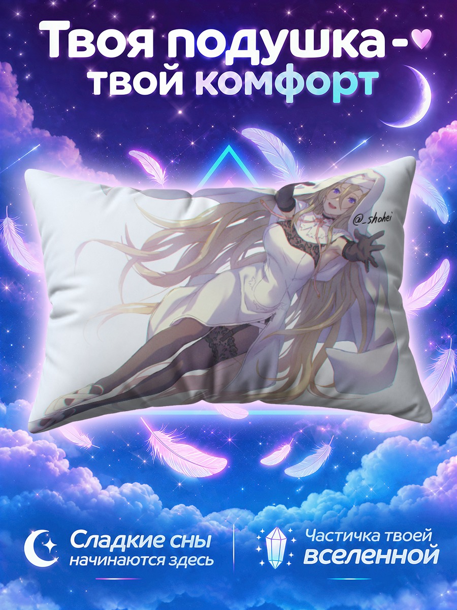 Подушка Монахиня в белом