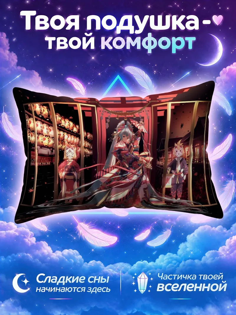 Подушка Мику Хацунэ в кимоно среди фонарей