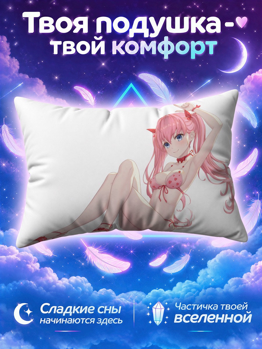 Подушка Розовая девушка в бикини
