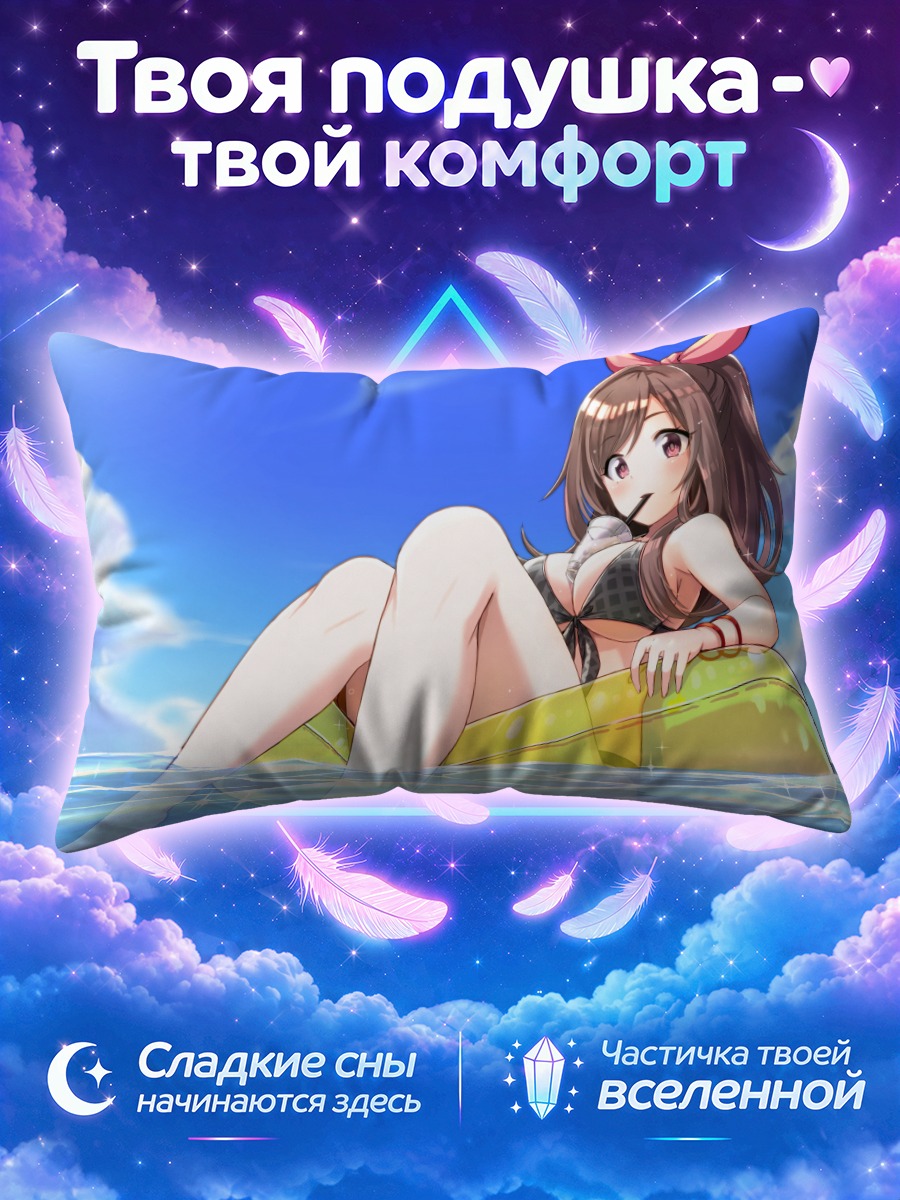 Подушка Коганэ Цукиока на надувном круге