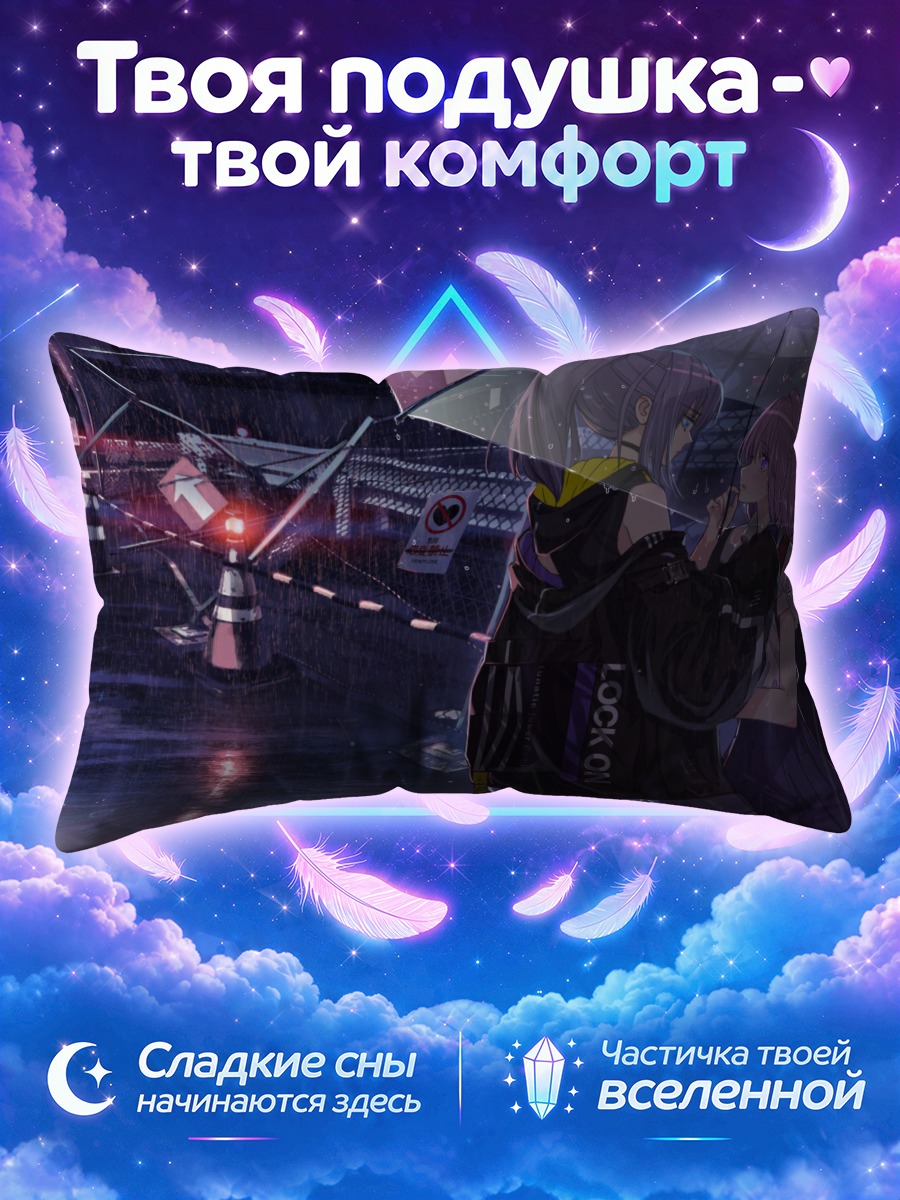 Подушка Пара под прозрачным зонтом в ливень
