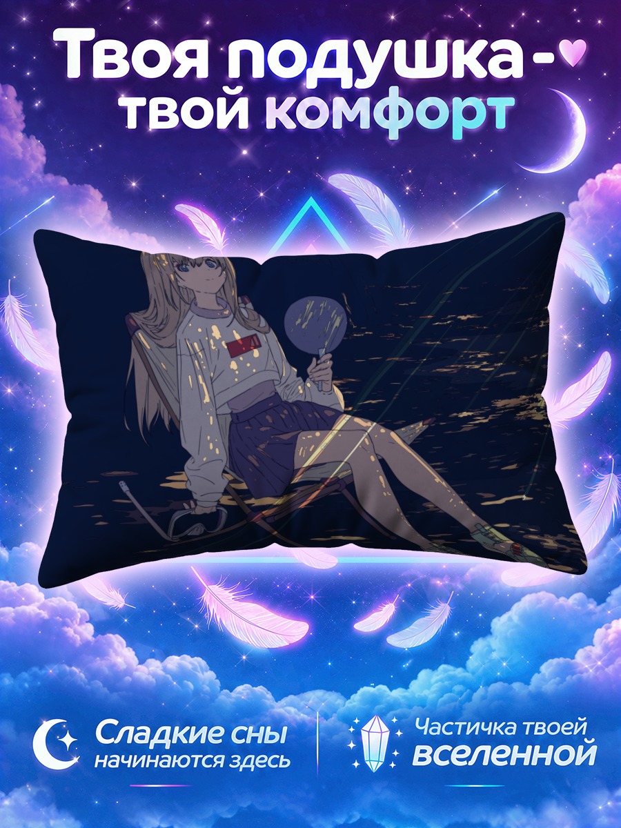 Подушка Девушка с веером у ночной воды