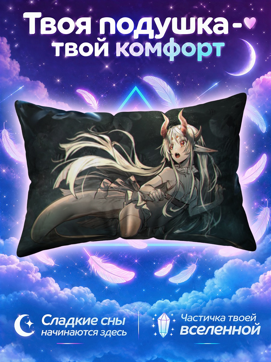 Подушка Демон в глубинах
