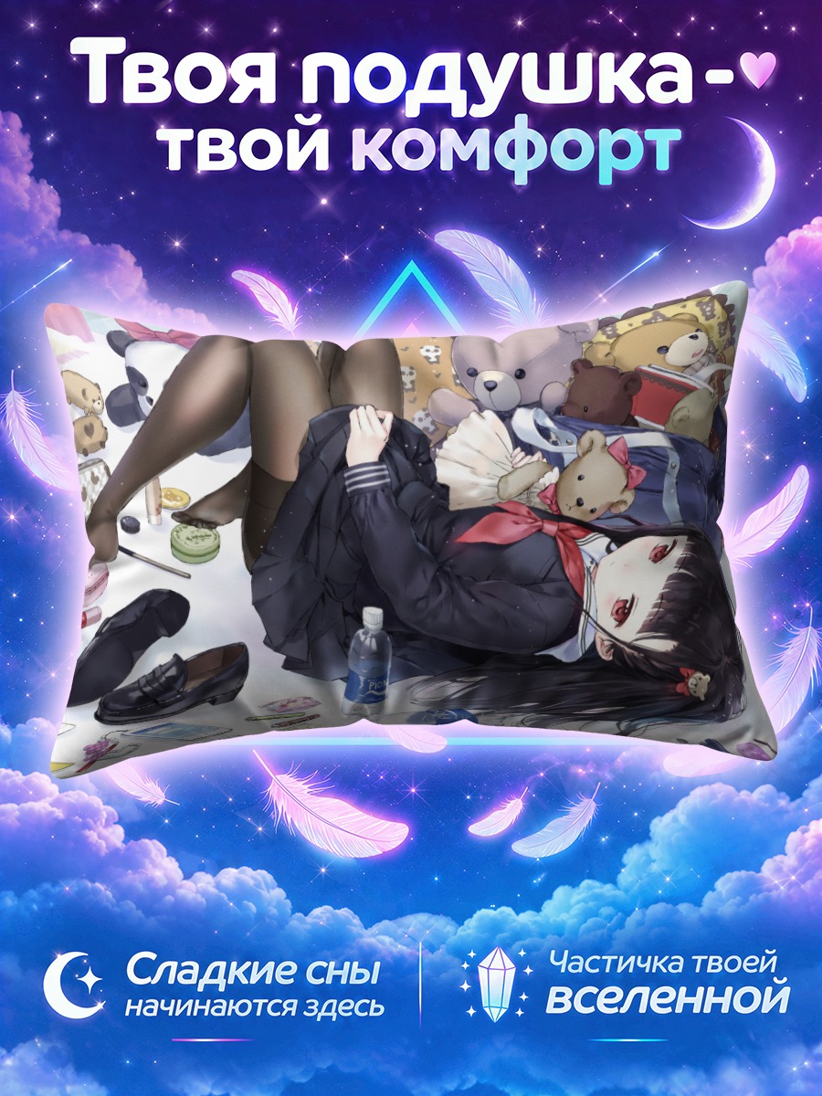 Подушка Школьница с мишками