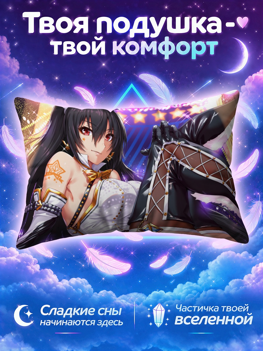 Подушка Нагато в платье