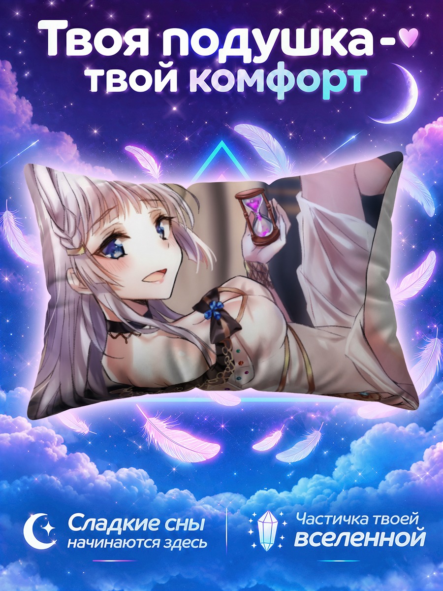 Подушка Девушка с песочными часами на подушке