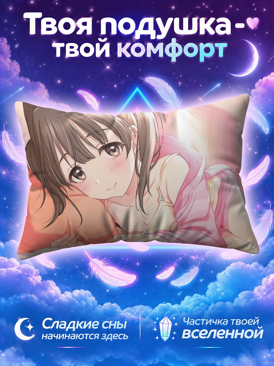 Подушка Девушка в розовом лежит с подушкой